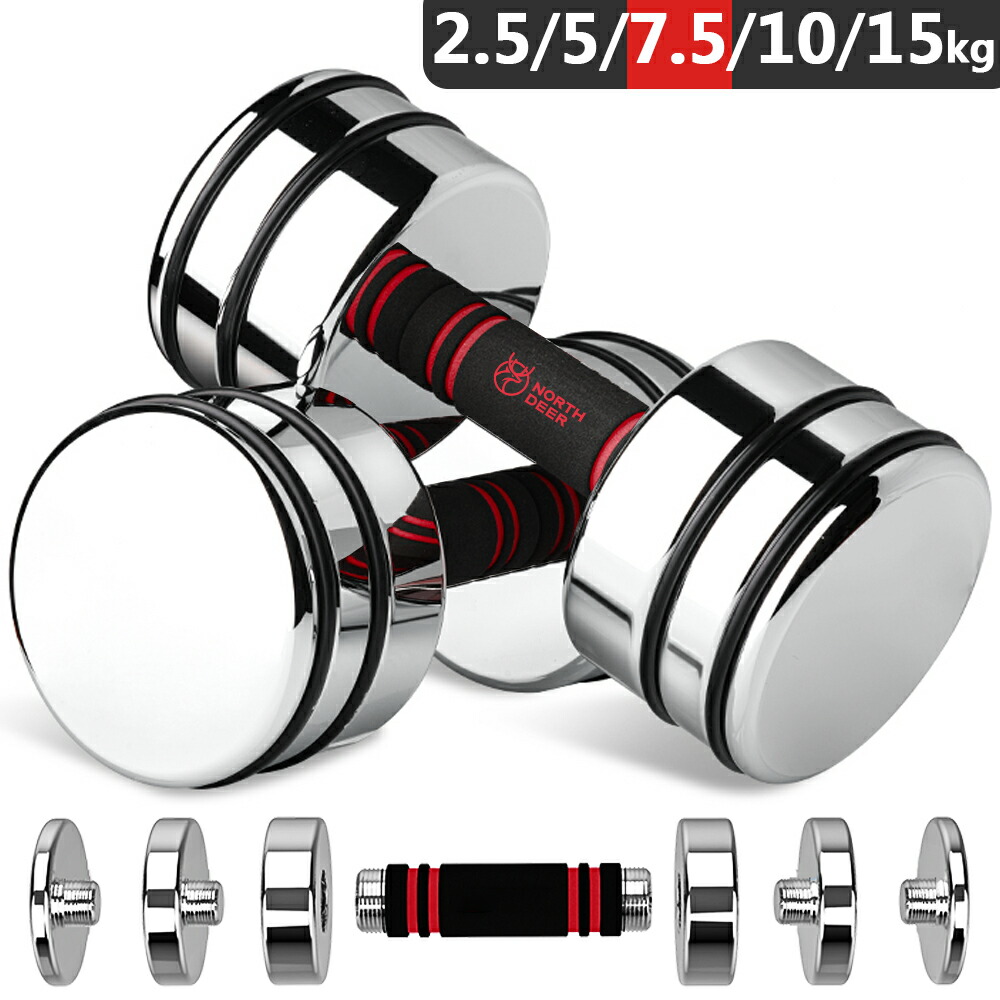 楽天市場】【P5倍】365日間保証 NORTHDEER 可変式ダンベル 25kg/15kg