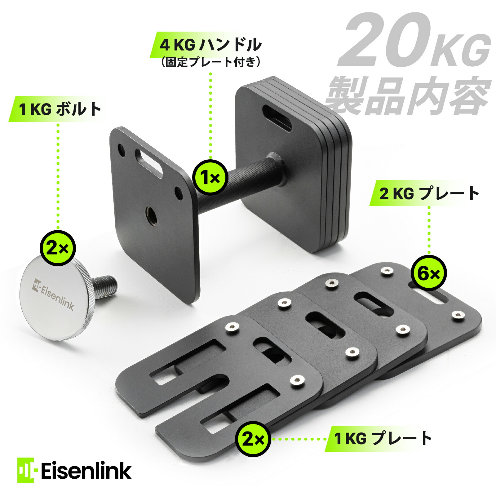 楽天市場】【P5倍】365日間保証 EisenLink 可変式ダンベル 4kg~36kg