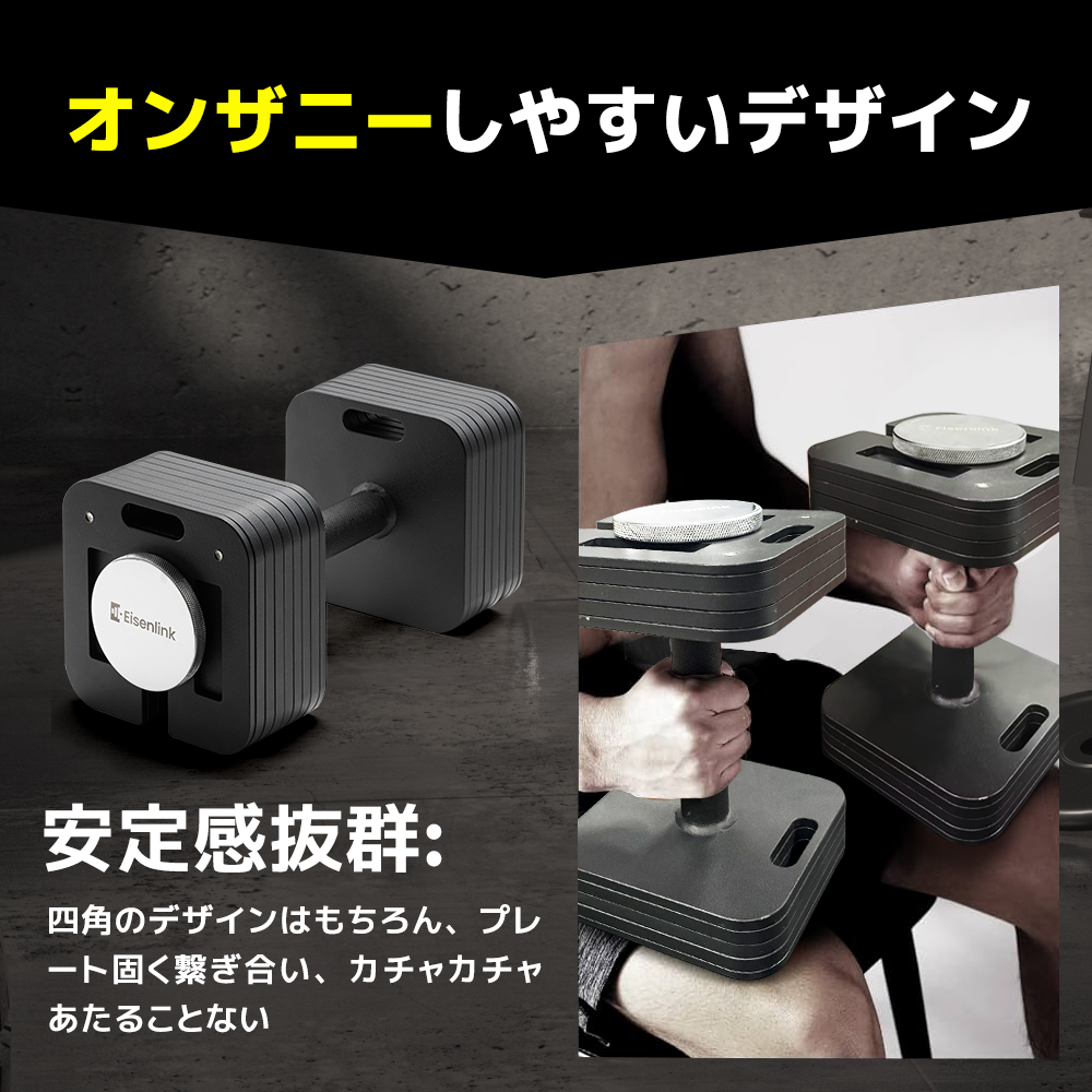 楽天市場】【P5倍】365日間保証 EisenLink 可変式ダンベル 4kg~36kg