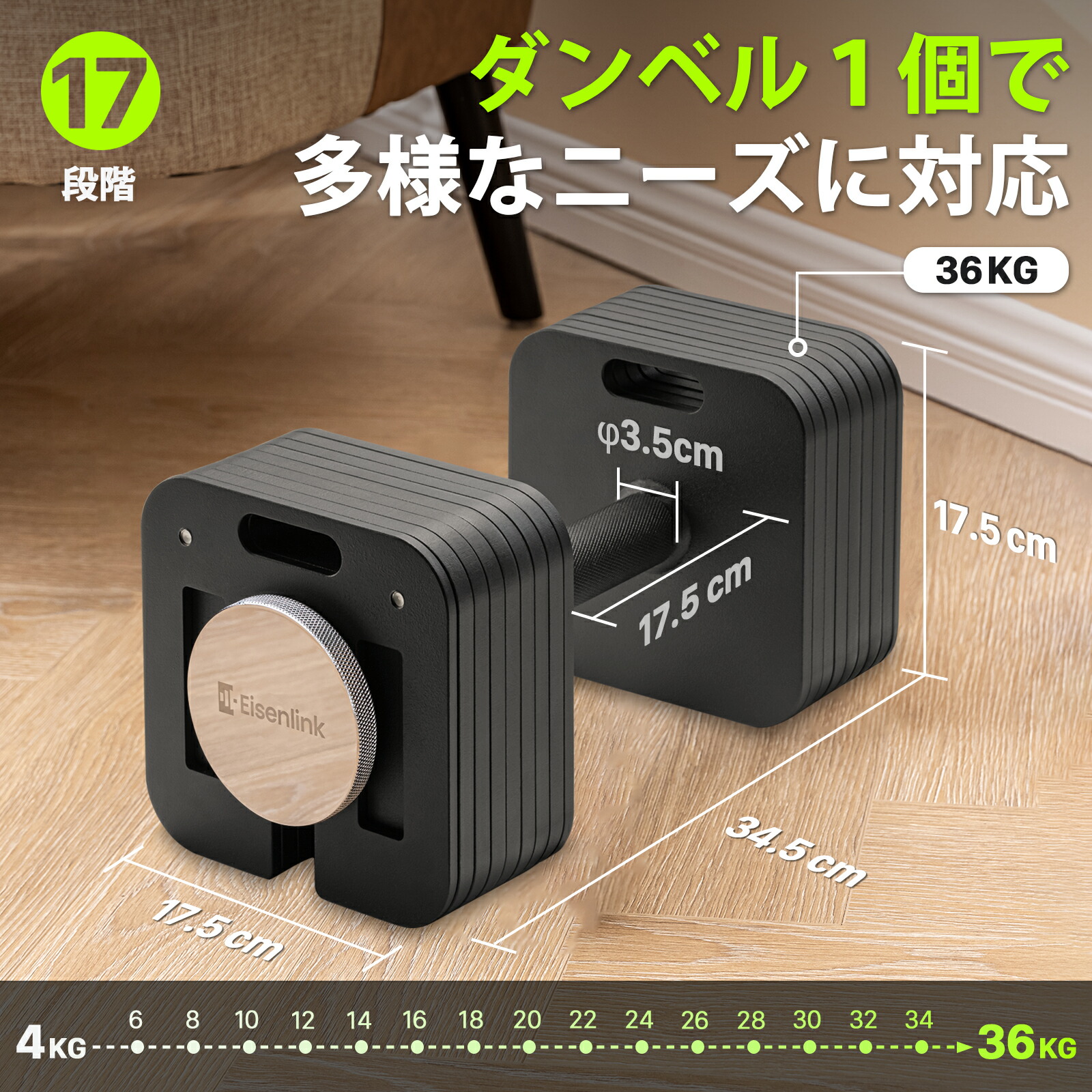 楽天市場】【P5倍】365日間保証 EisenLink 可変式ダンベル 4kg~36kg