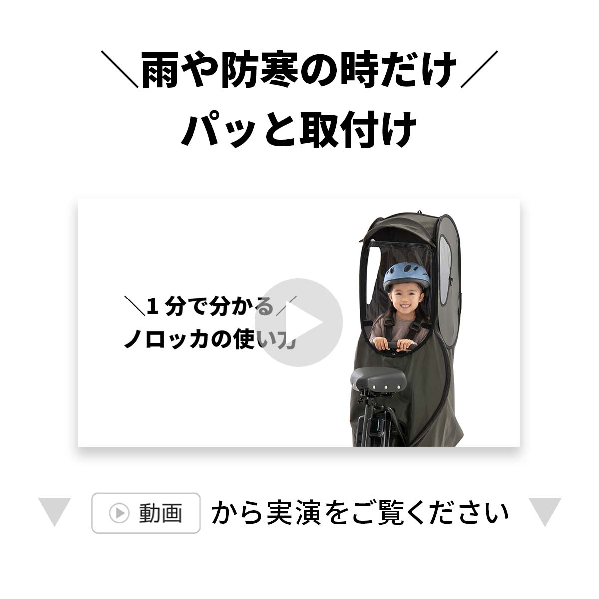 楽天市場】自転車 レインカバー 防寒 チャイルドシート 後ろ 子供乗せ