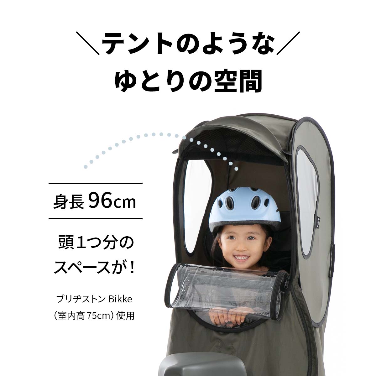 楽天市場】自転車 レインカバー 防寒 チャイルドシート 後ろ 子供乗せ
