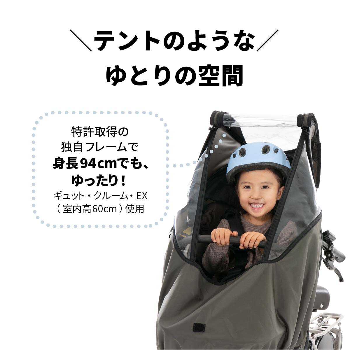 楽天市場】自転車 子供乗せ チャイルドシート 前乗せ レインカバー