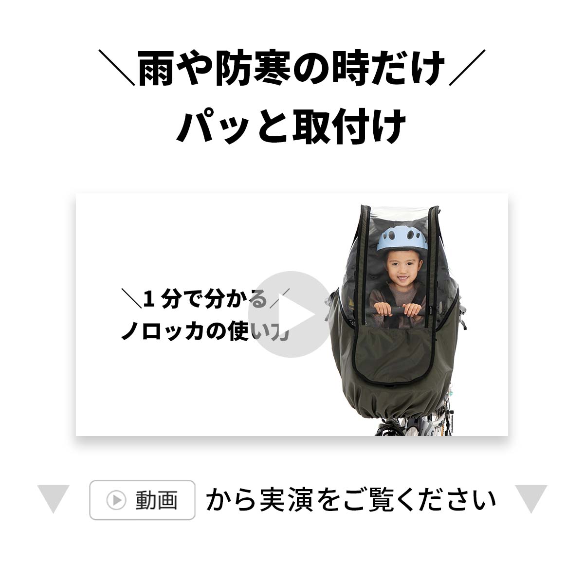 楽天市場】自転車 子供乗せ チャイルドシート 前乗せ レインカバー