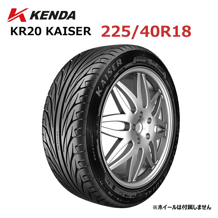 楽天市場】225/40R18 18インチ KENDA ケンダ KR20 KAISER カイザー