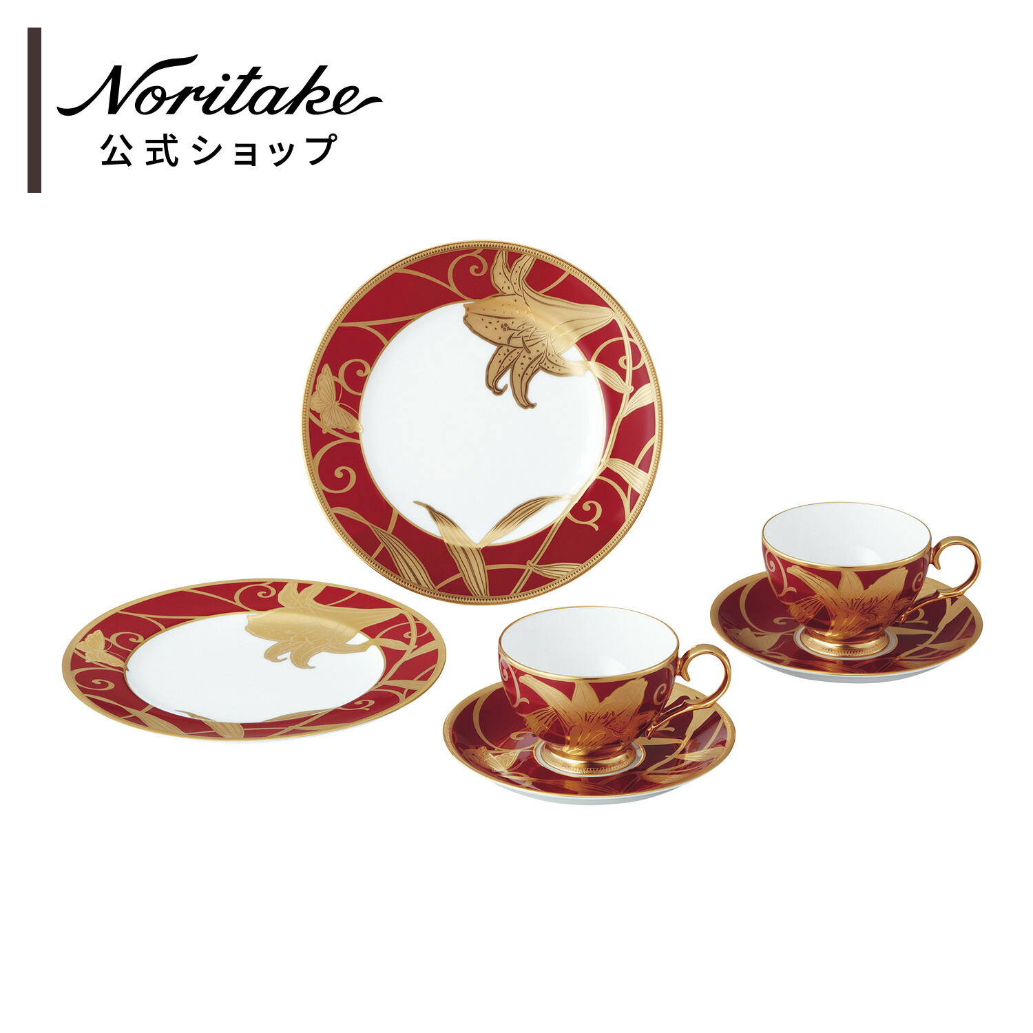 楽天市場】ノリタケ 花金彩百合 ティータイムペア ( ギフトボックス