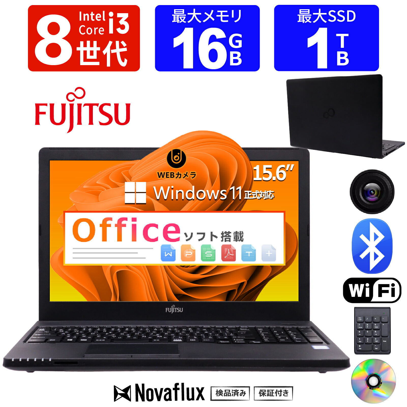 楽天市場】lifebook 第8世代 15.6（メモリ容量16GB）（ノートPC