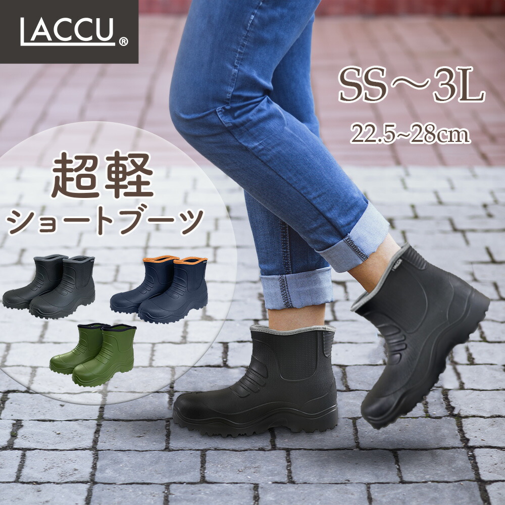 楽天市場】超軽ショートブーツ 完全防水 形状記憶インソール入 EVA 超