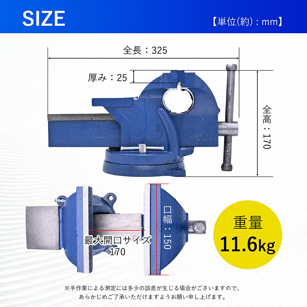 楽天市場】万力 リードバイス 150mm 360度回転 3点固定 定盤付