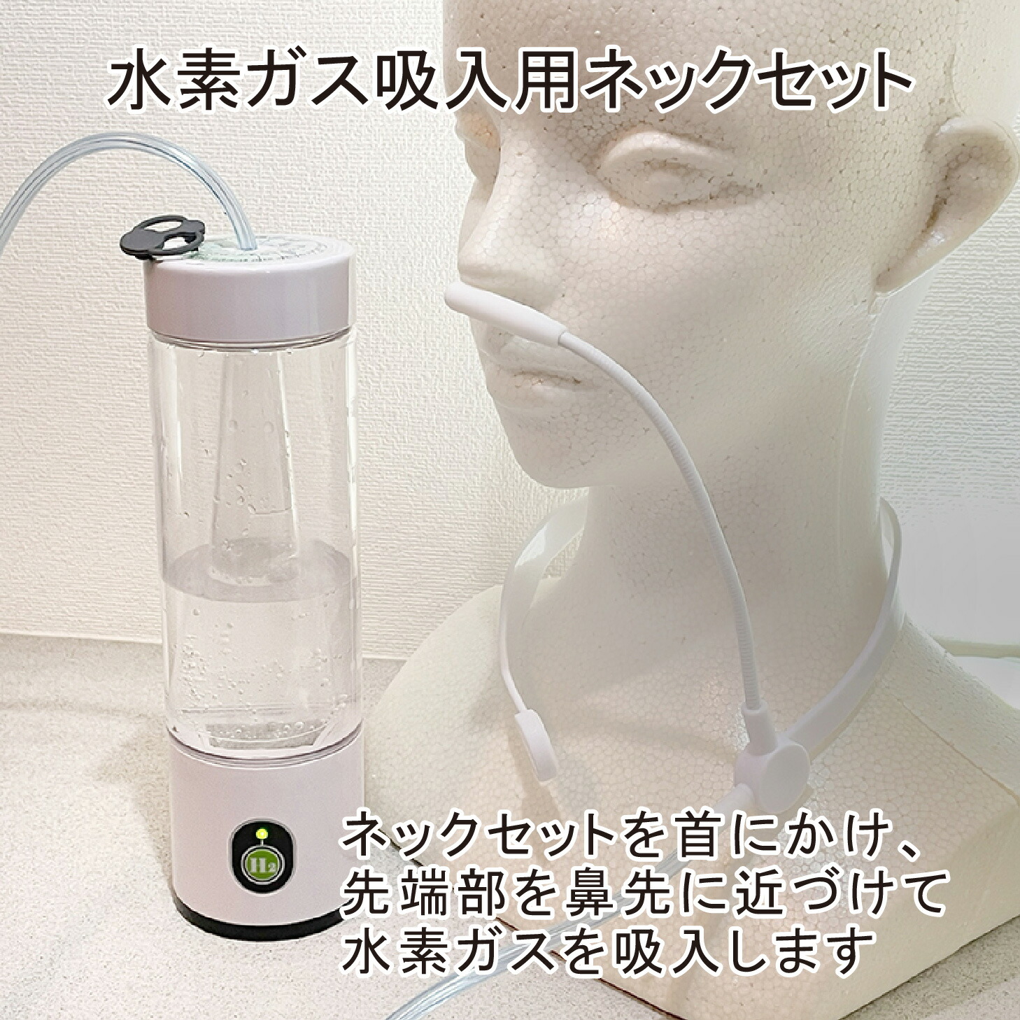 楽天市場】【MyShinTouSui-Jet 専用】 ネックセット 1本 鼻腔用