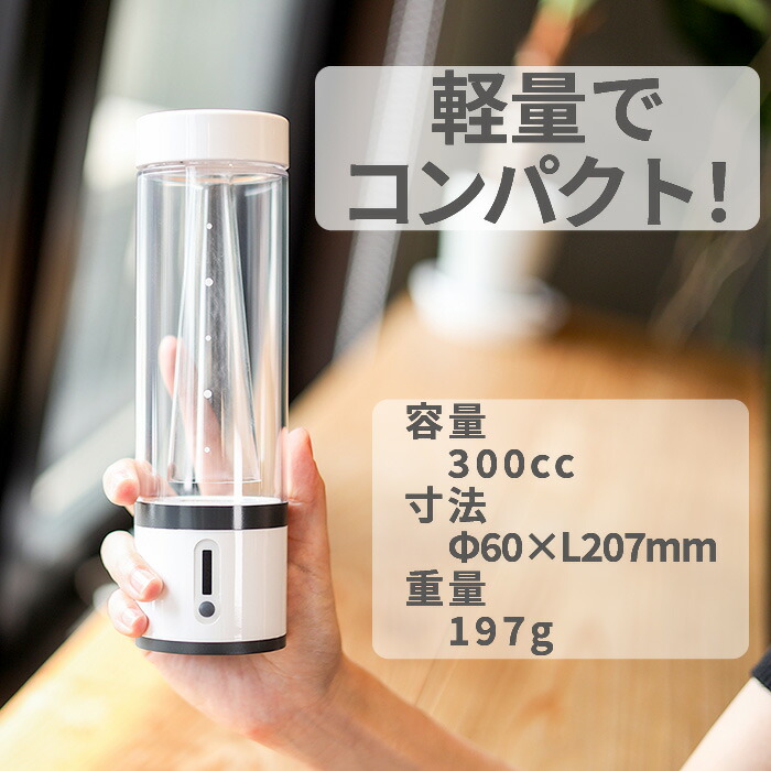 超高濃度】My神透水Jet 水素吸入器 水素水生成器 水素ボトル ヘルス