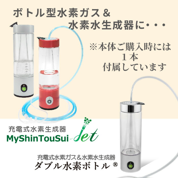 楽天市場】【まとめ買い】 水素ガス生成器 鼻腔用カニューラ 10本