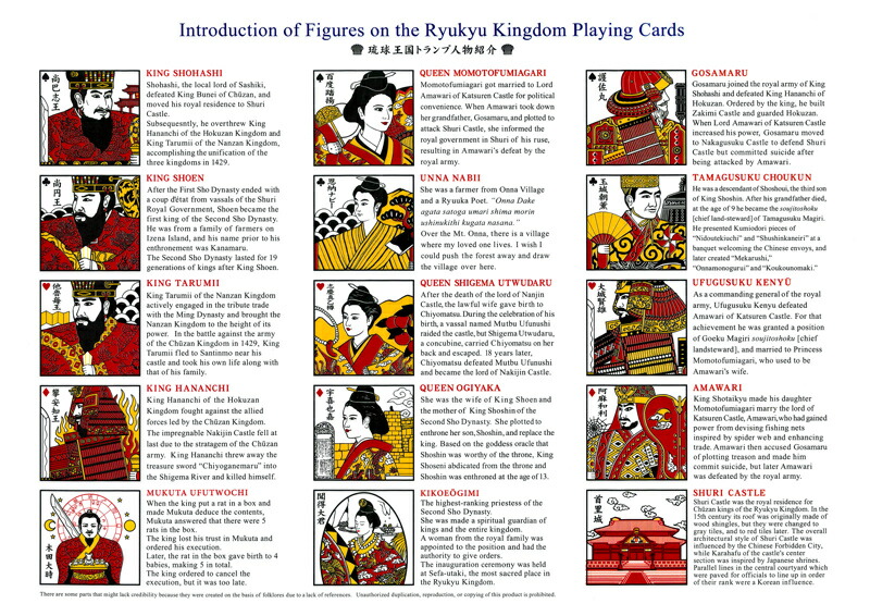 楽天市場】琉球王国トランプ 英語版 : 沖縄かりゆしショッピングプラザ