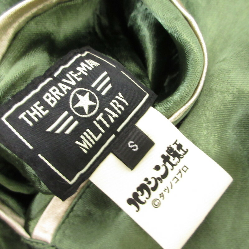 楽天市場】【中古】 The BRAVE-MAN / ザブレイブマン ハクション大魔王