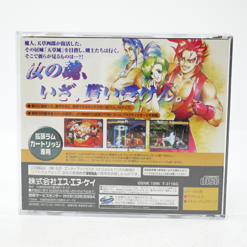 楽天市場】【中古】サムライスピリッツ天草降臨【レトロ】【代金引換