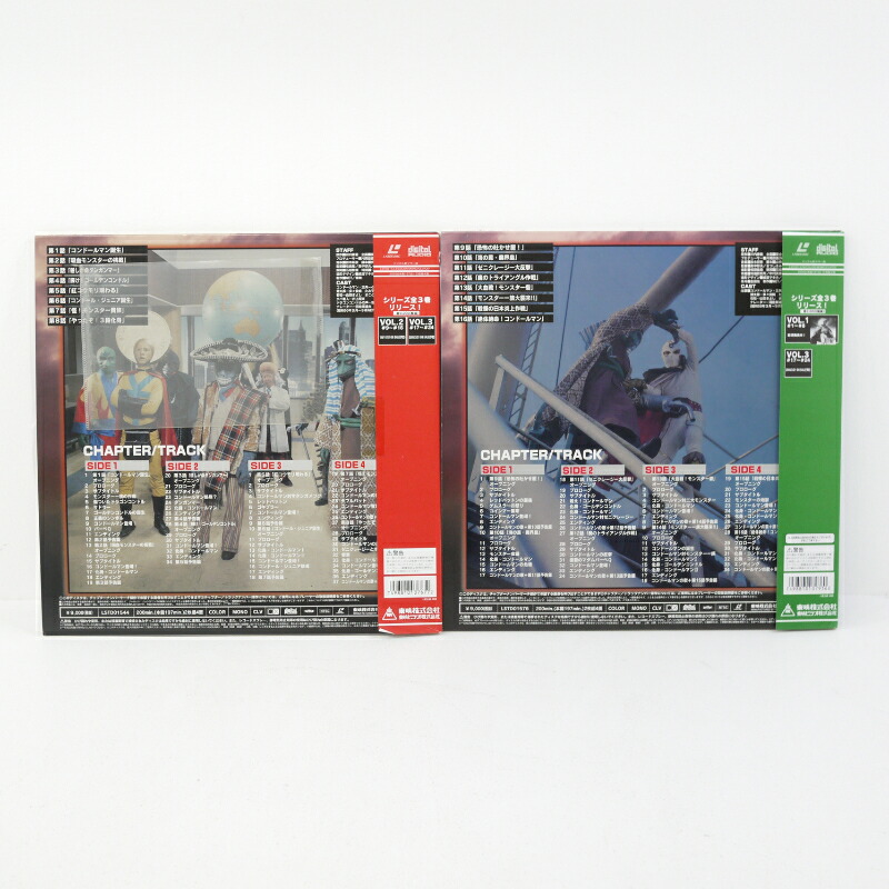 楽天市場】【中古】正義のシンボル コンドールマン VOL.1 VOL.2LD