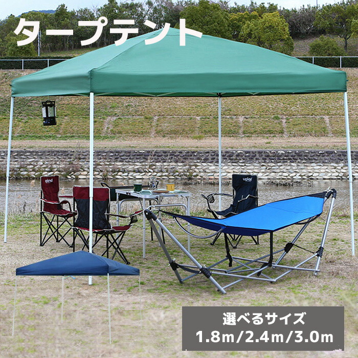 楽天市場】タープテント 3m 2.4m 1.8m 収納バッグ付き テント タープ