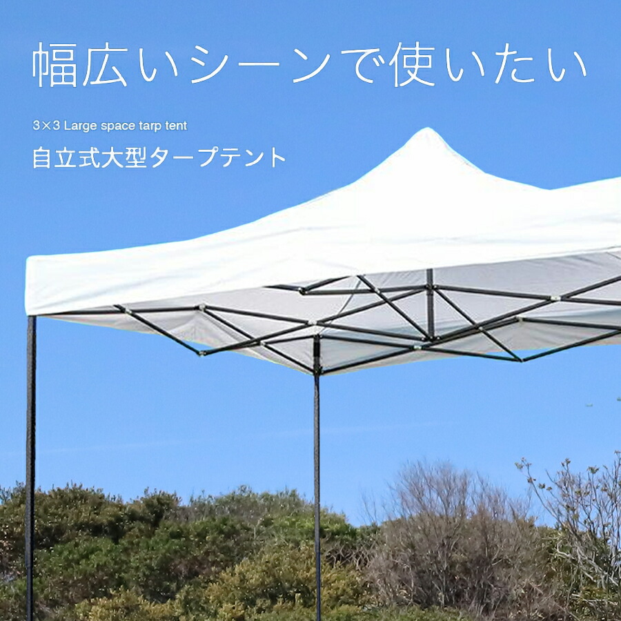 楽天市場】タープテント3x3m 4面透明窓付き タープテント クリア