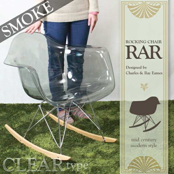 楽天市場】お宝プライス【送料無料4,980円】イームズ ロッキングチェア