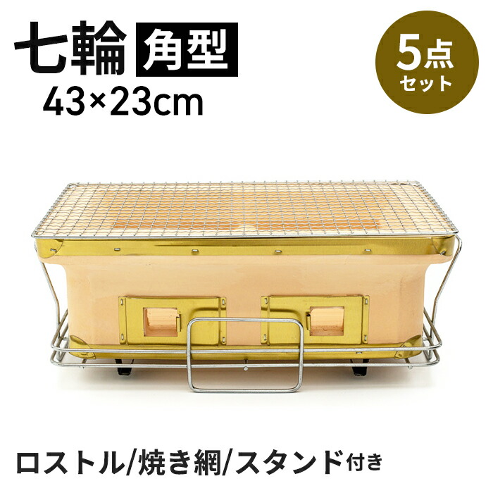 楽天市場】奥能登 天然珪藻土 切り出し七輪 長角25号の通販
