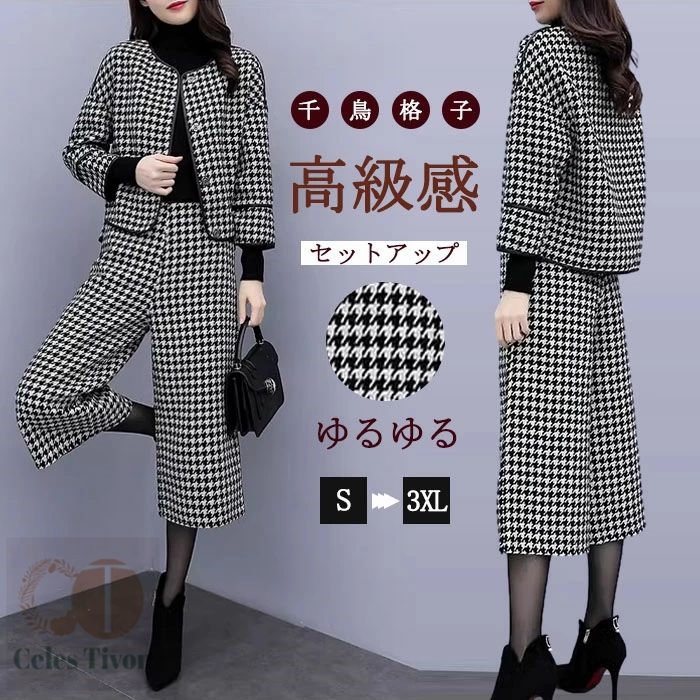 楽天市場】千鳥格子（パンツスーツ｜スーツ・セットアップ