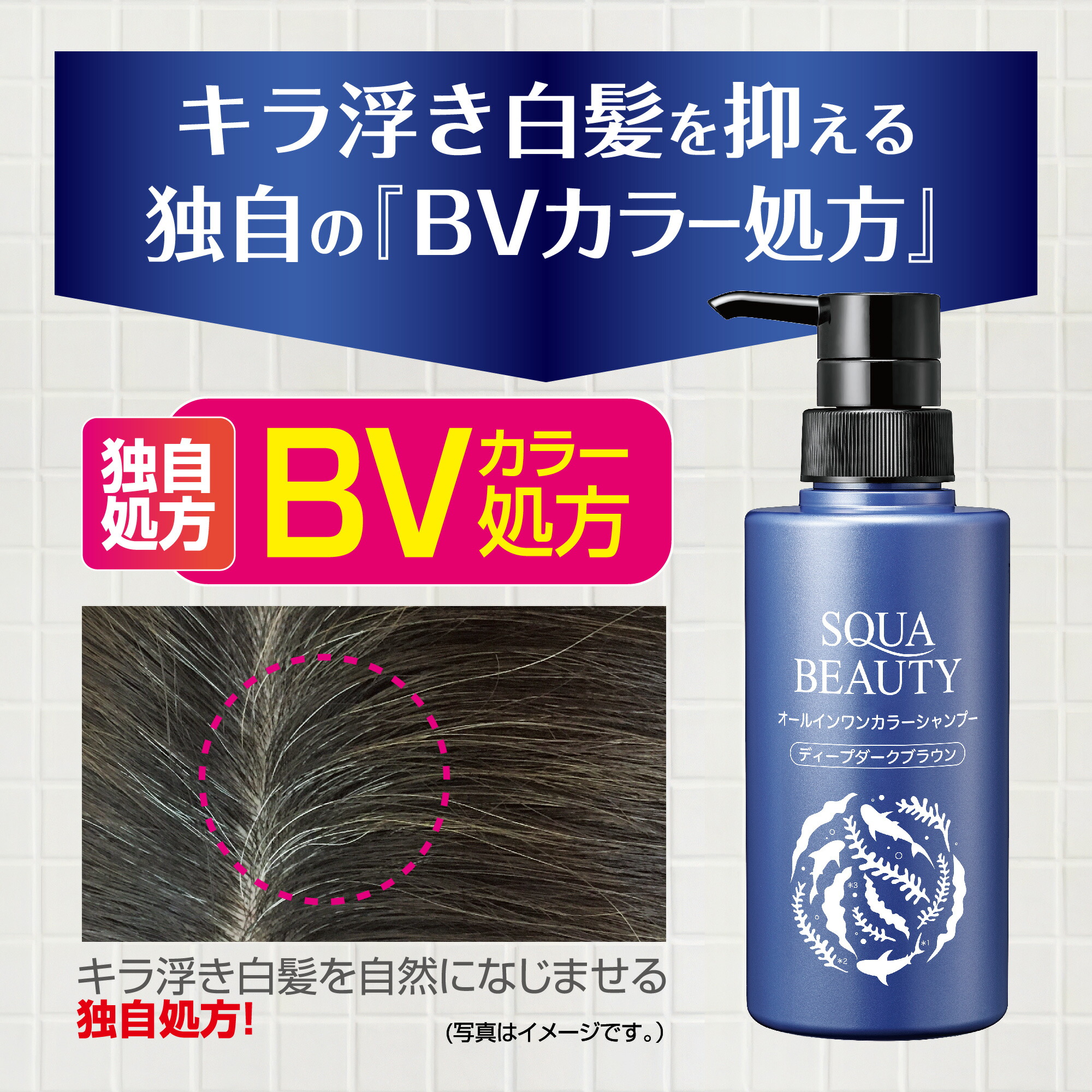 楽天市場】【スクワビューティ オールインワンカラーシャンプー】染