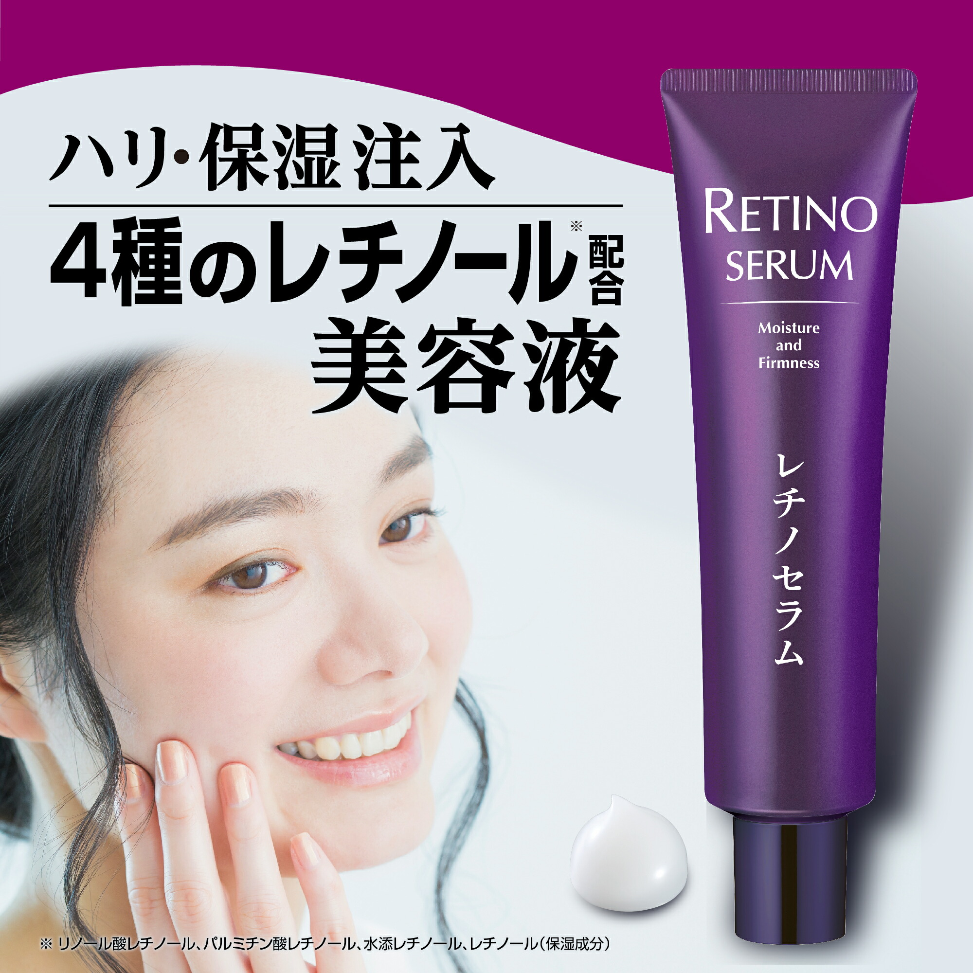 楽天市場】【レチノセラム 美容液 】100g 大容量 レチノール 美容液 顔