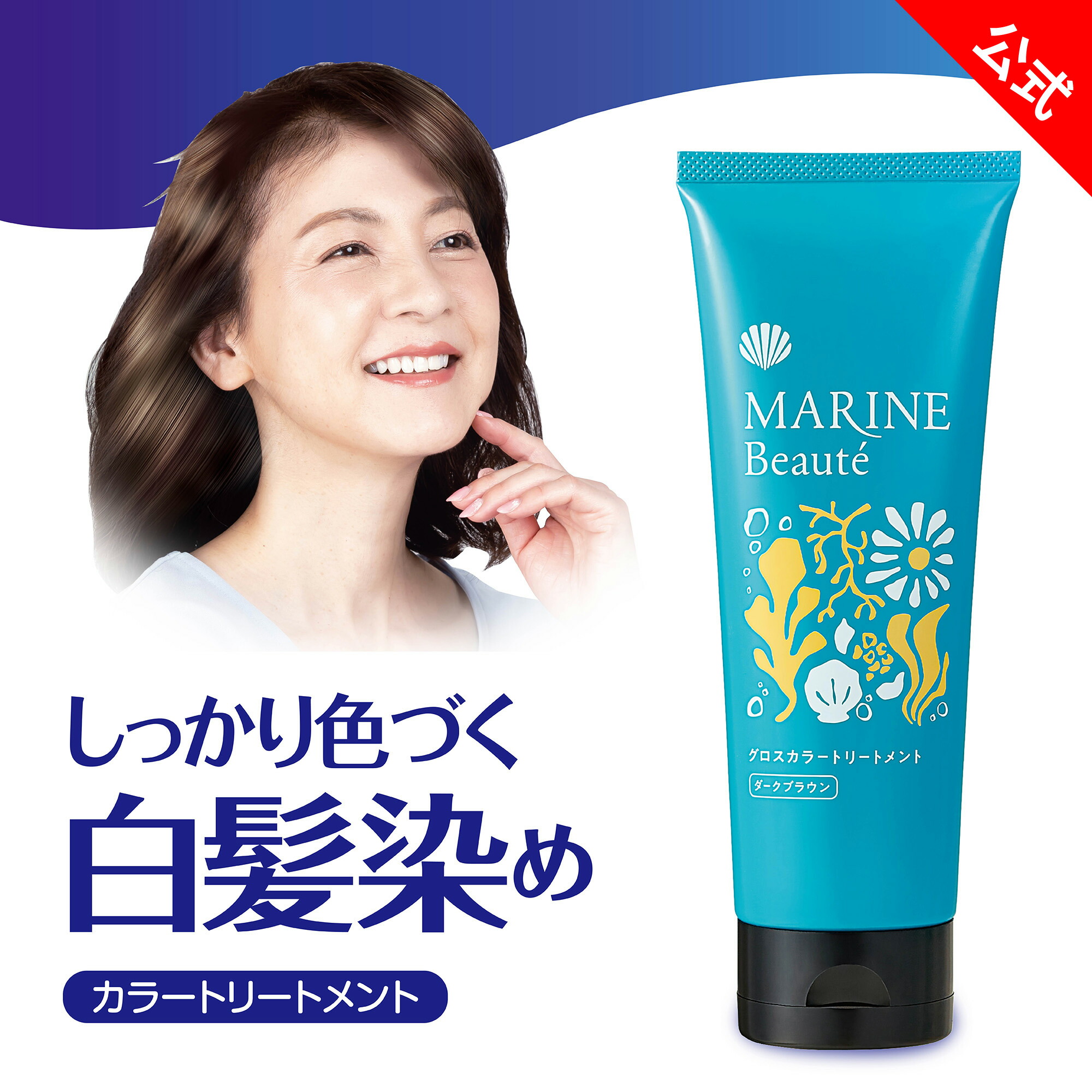 楽天市場】【スーパーSALE 65%OFF！】【マリンボーテ グロスカラー