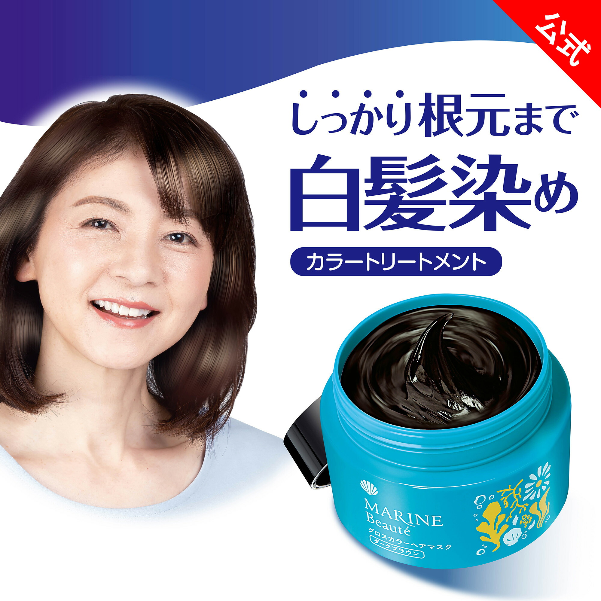 楽天市場】【 マリンボーテ グロスカラーヘアマスク 】美容液成分 配合