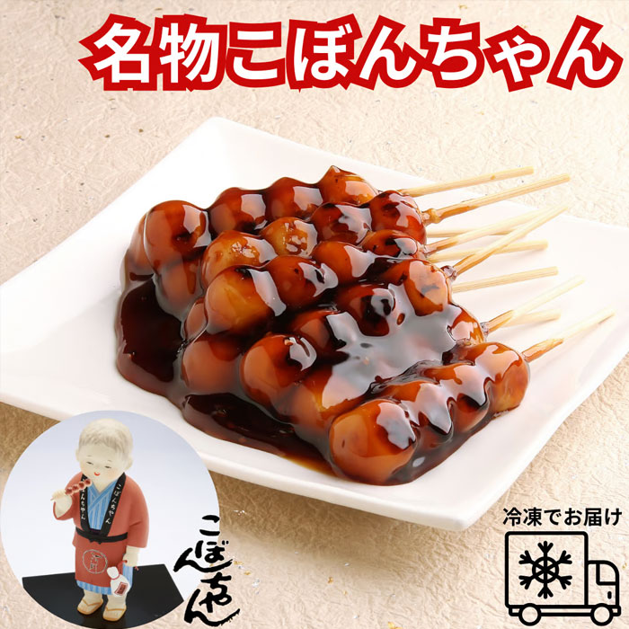 楽天市場】京阿月名物 花より団子 こぼんちゃん（20本入）京都