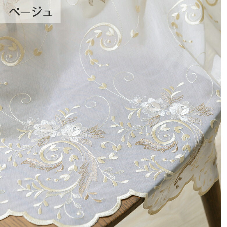 楽天市場】トルコ刺繍レース エレガントカーテン 高級 L-1276 幅55cm