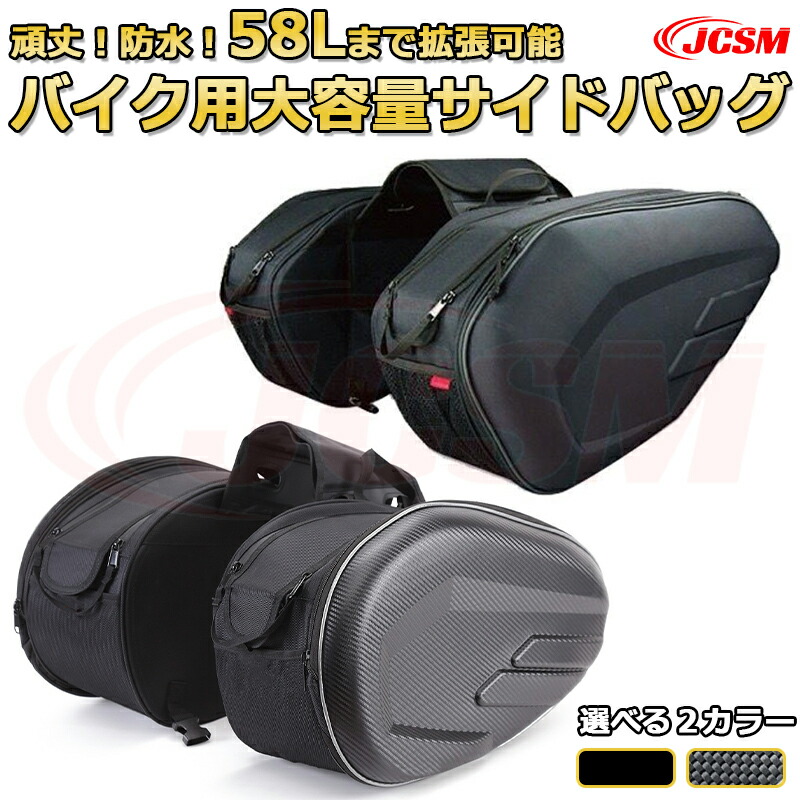 楽天市場】サイドバッグ バイク サドルバッグ ブラック 防水 レース