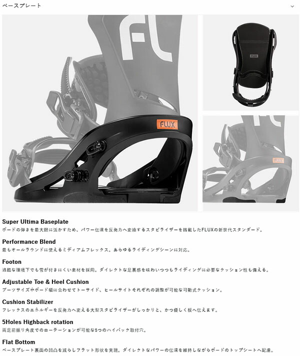 楽天市場】Mサイズ のみ 送料無料 FLUX フラックス バインディング DS