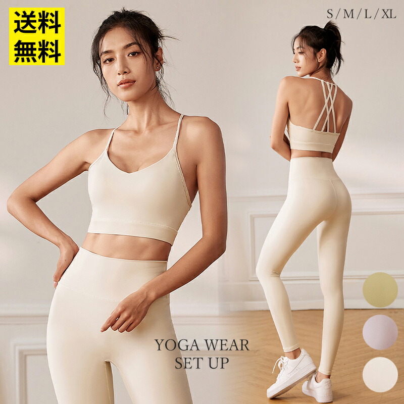 楽天市場】ヨガウェア 上下セット 2点セット セットアップ トップス