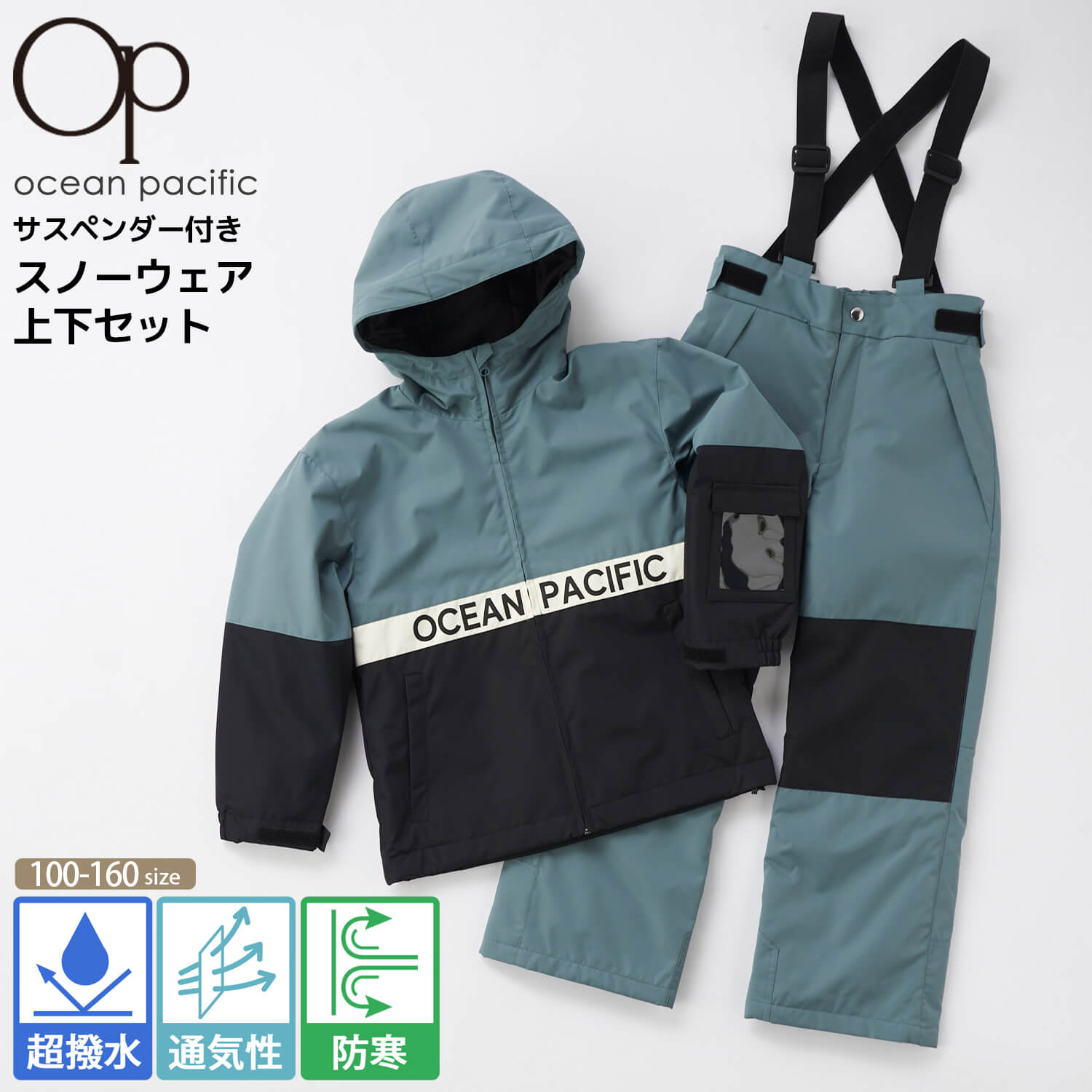 楽天市場】【在庫売り尽くし!】 スノーウェア キッズ ジュニア 子供用