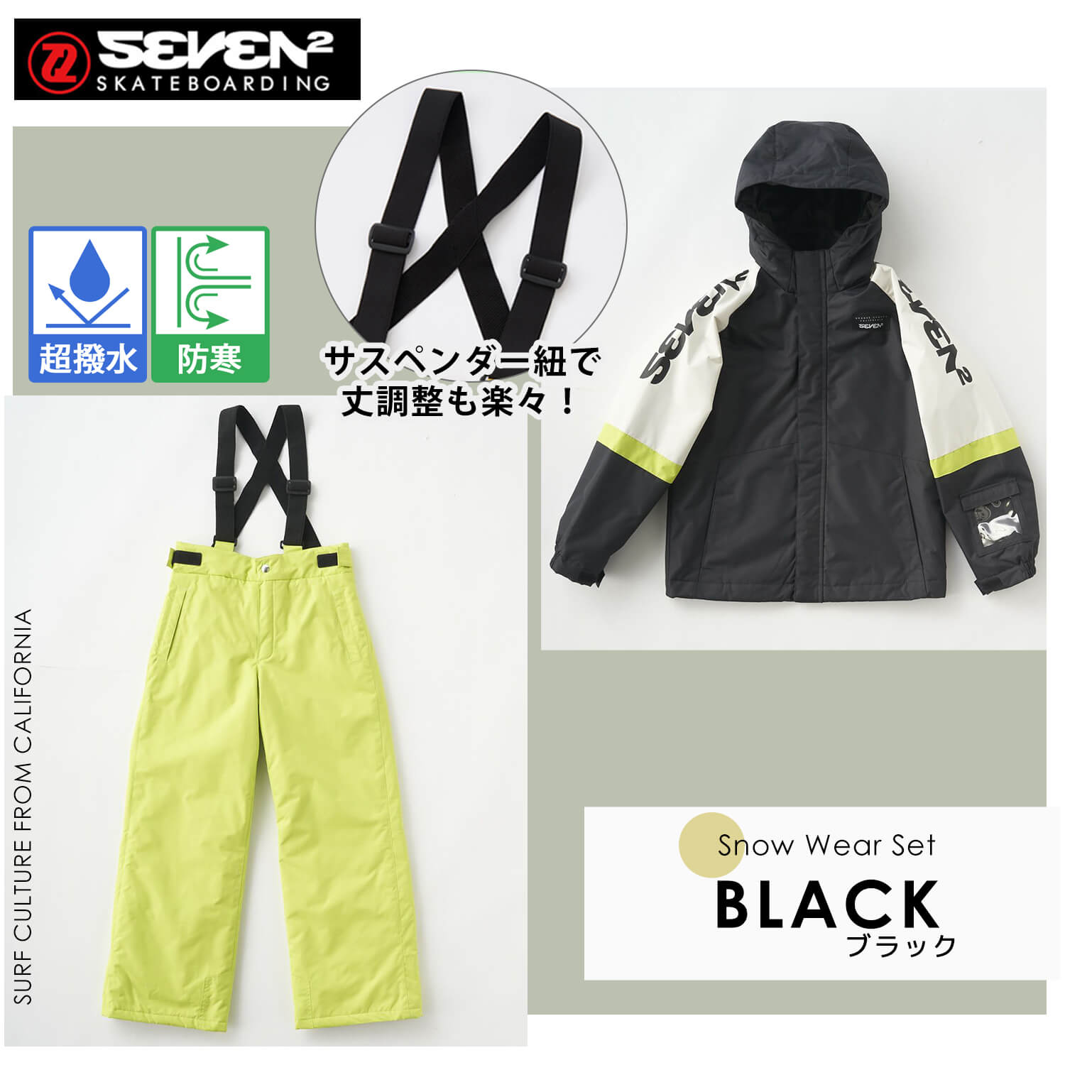 楽天市場】スキーウェア 上下セット キッズ ジュニア SEVEN2