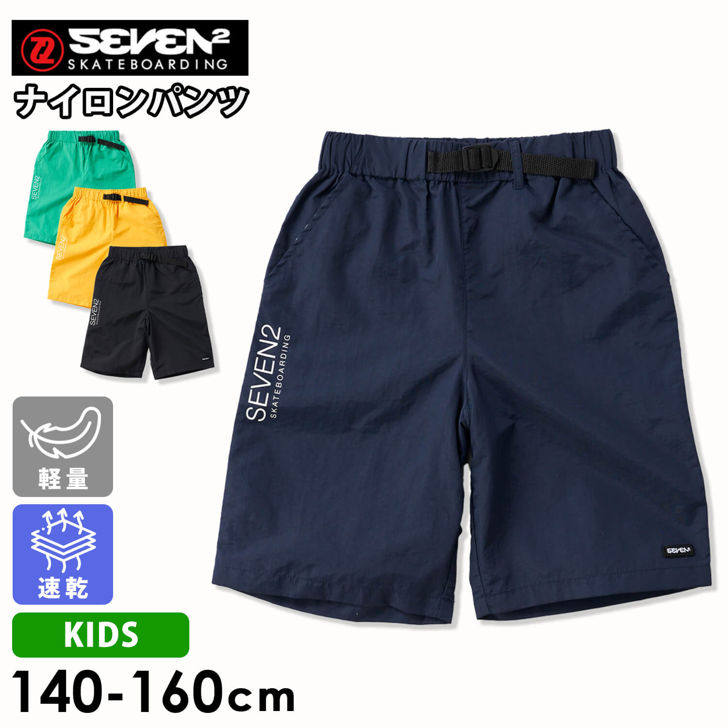 楽天市場】【在庫処分!】 ショートパンツ キッズ ナイロンパンツ