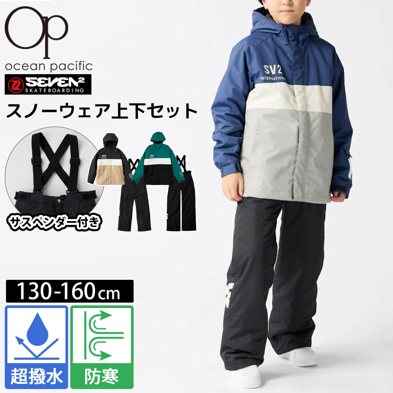 楽天市場】【在庫売り尽くし!】 スキーウェア 上下セット キッズ