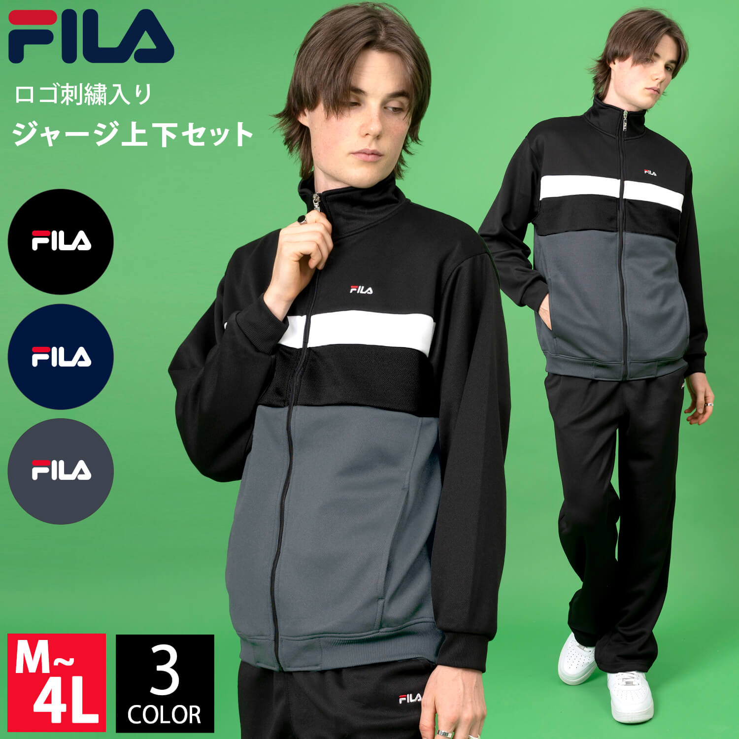 楽天市場】【クーポンで20%OFF】 FILA フィラ ジャージ 上下 セット