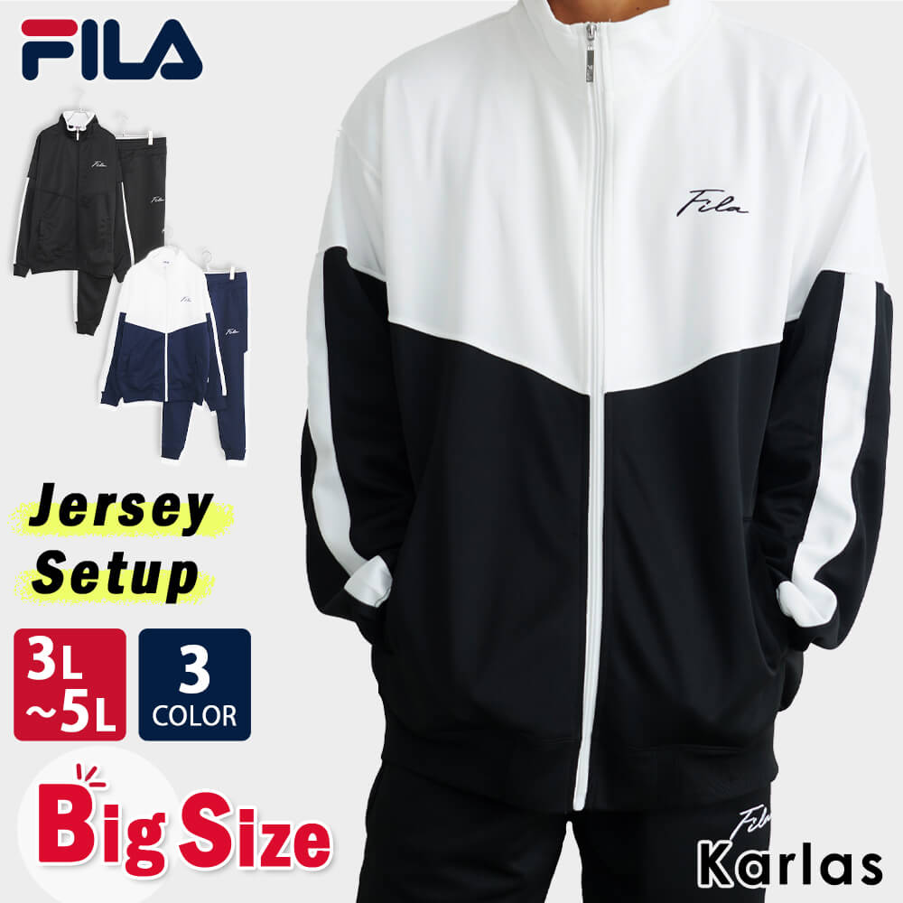 楽天市場】【クーポンで20%OFF】 FILA フィラ ジャージ 上下 セット