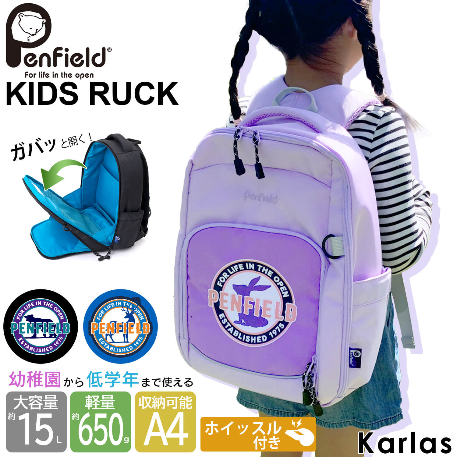 楽天市場】【クーポンで半額!】 キッズ リュック 約15L Penfield ペン