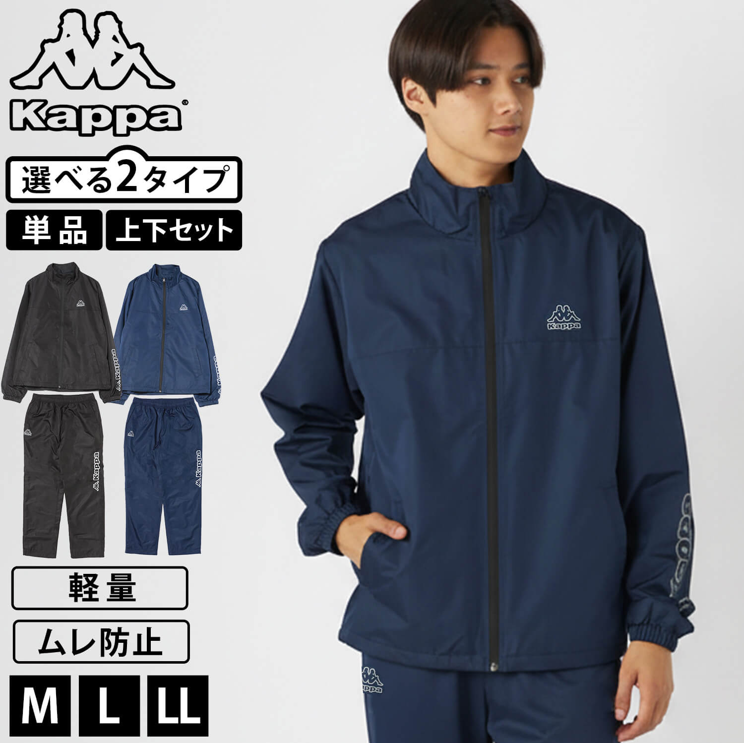楽天市場】kappa ジャージ（カラーネイビー）の通販