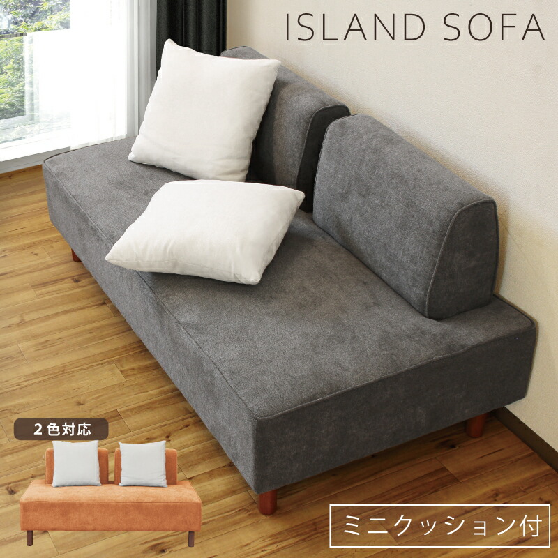 楽天市場】ソファ アイランドソファ 2Pソファ 幅160cm ファブリック 高