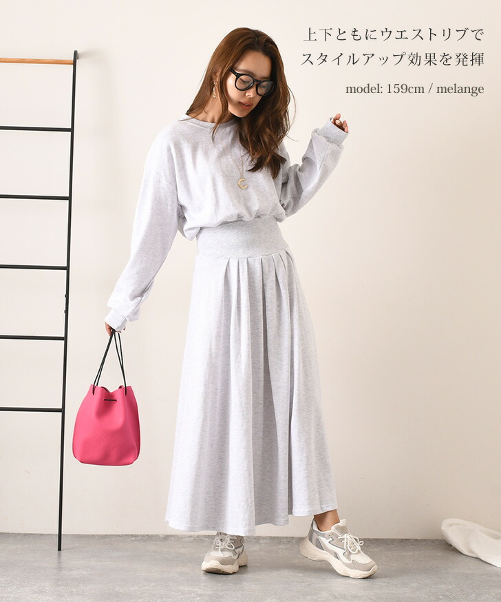 楽天市場】ショート丈スウェット×タックフレアスカートセットアップ