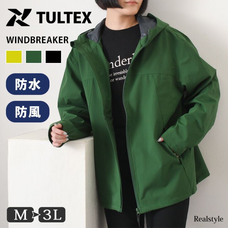 楽天市場】タルテックス TULTEX ウィンドブレーカー メンズ レディース