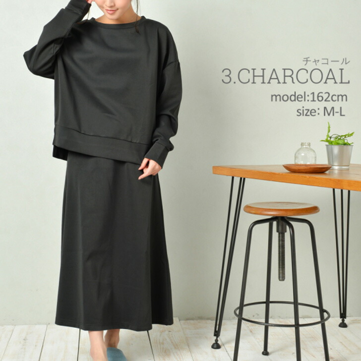 楽天市場】ダンボールニット ルームウェア ロングスカートセットアップ