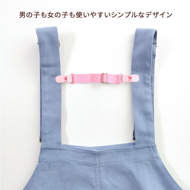 楽天市場】選べる7カラー 肩ひも ズレ防止 シンプル キッズ サロペット