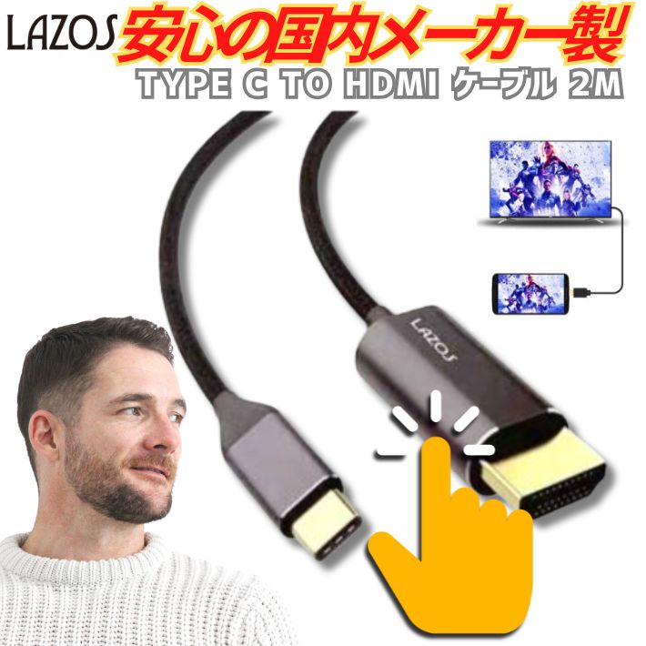 楽天市場】ポイント10倍+先着30名限定5%OFFクーポンLazos L-CH1 Type-C