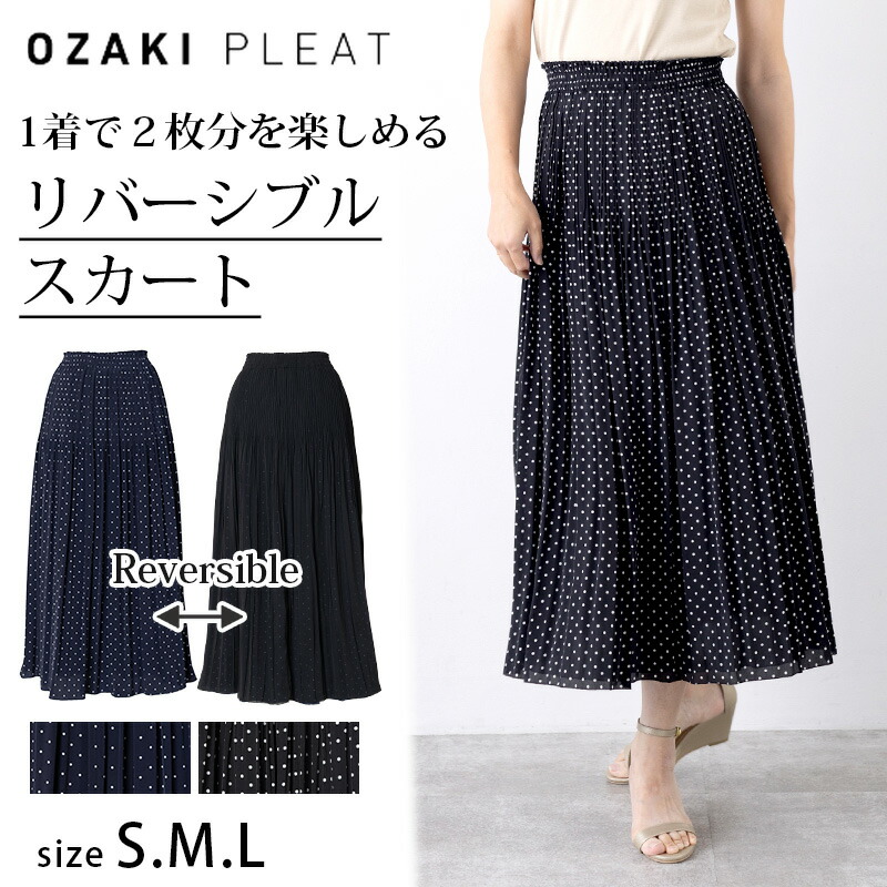 楽天市場】【3/3〜50%OFF】Aライン プリーツ 水玉 ドット 柄 スカート