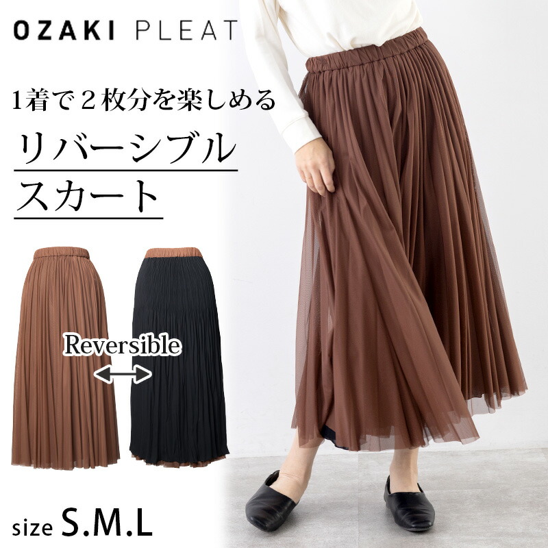 楽天市場】【3/3〜50%OFF】チュール フレア リバーシブル プリーツ